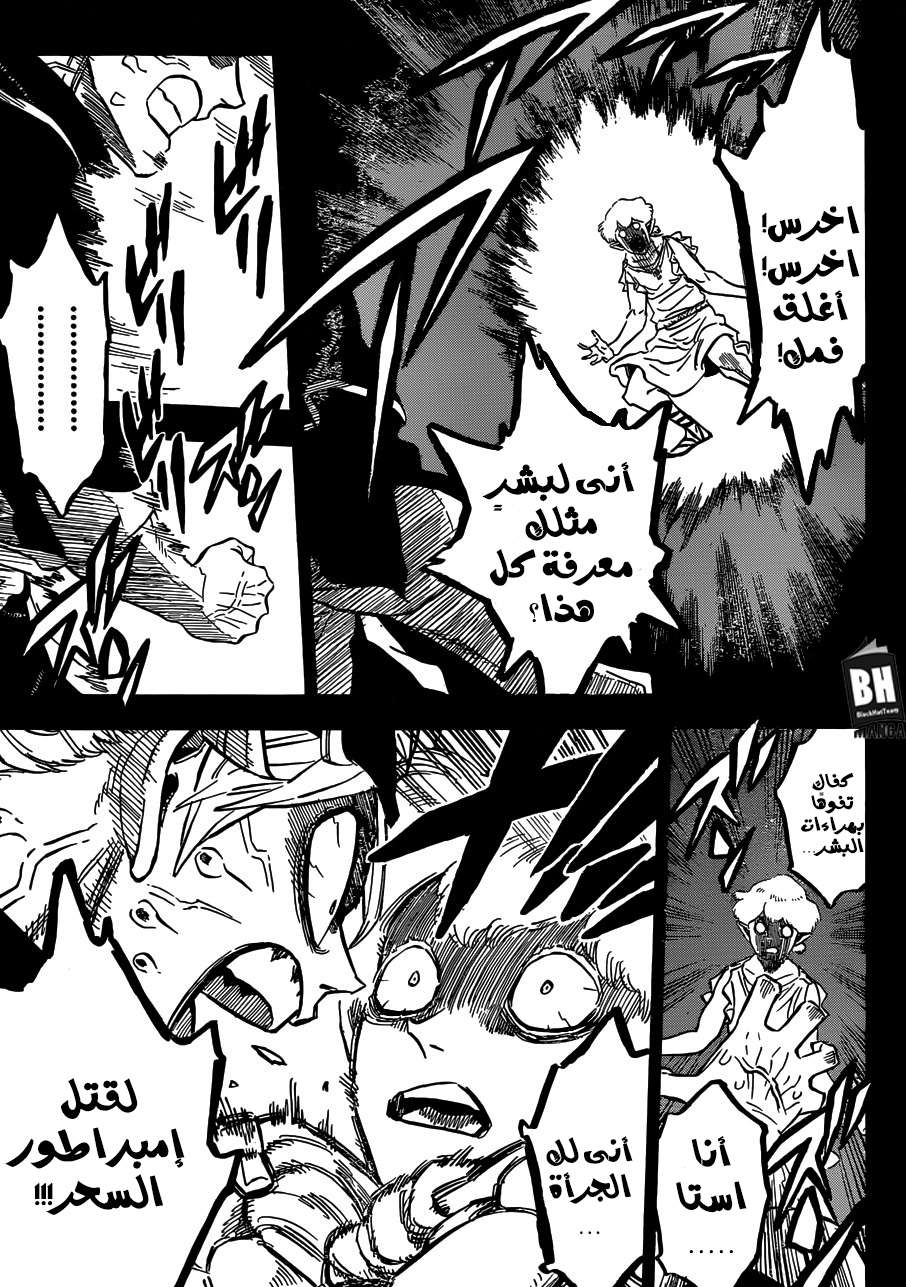 Read Black clover AR Manga Online