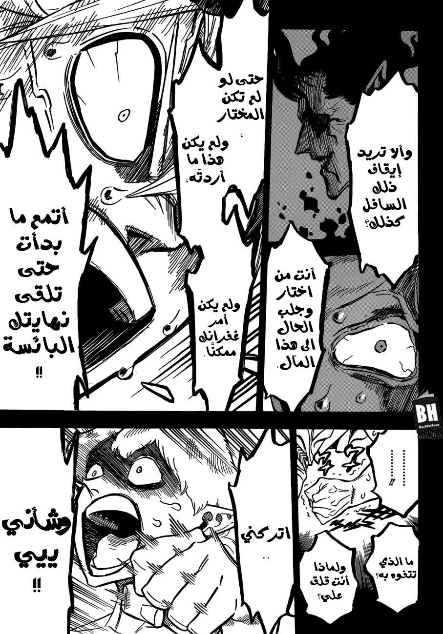 Read Black clover AR Manga Online