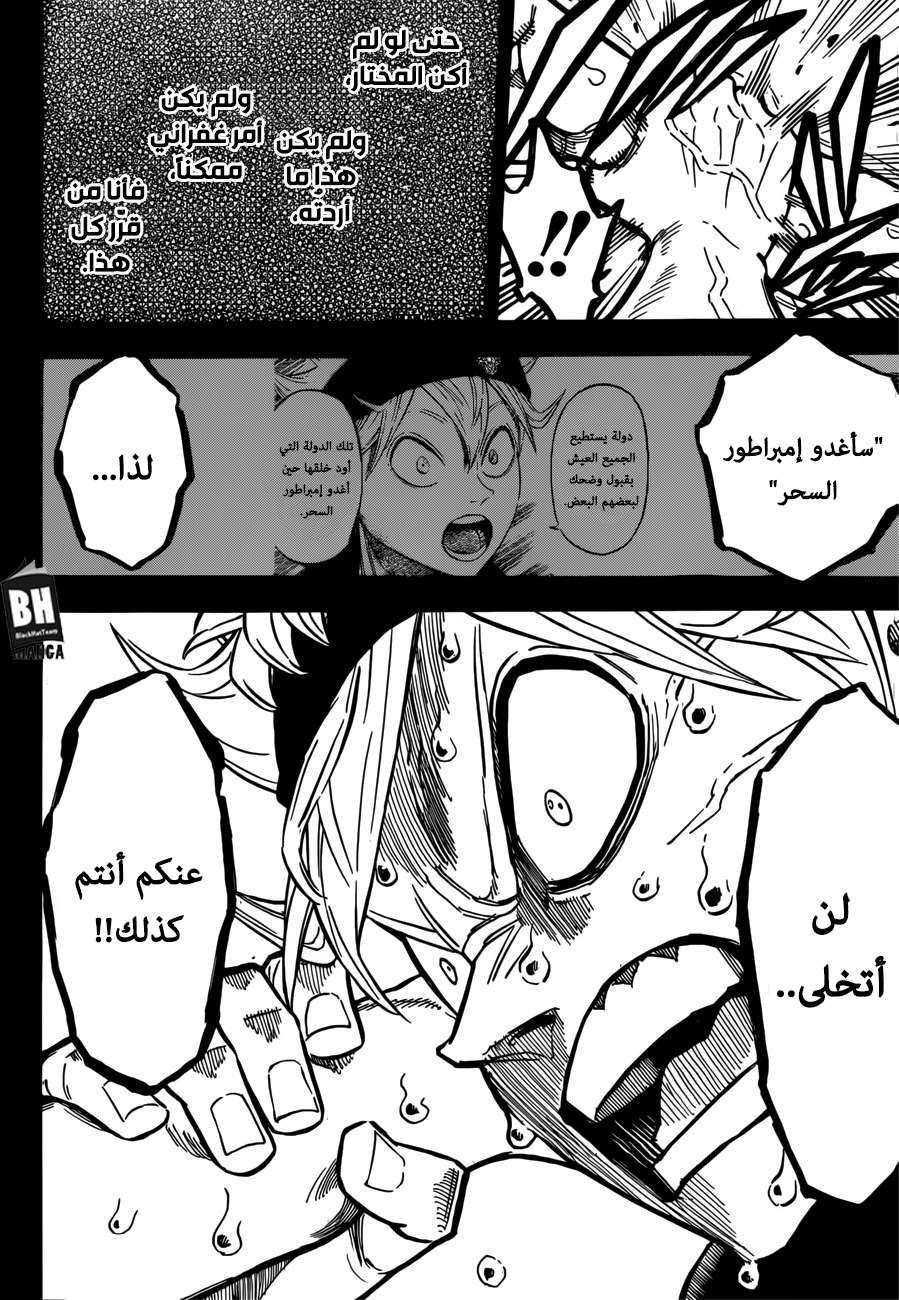 Read Black clover AR Manga Online