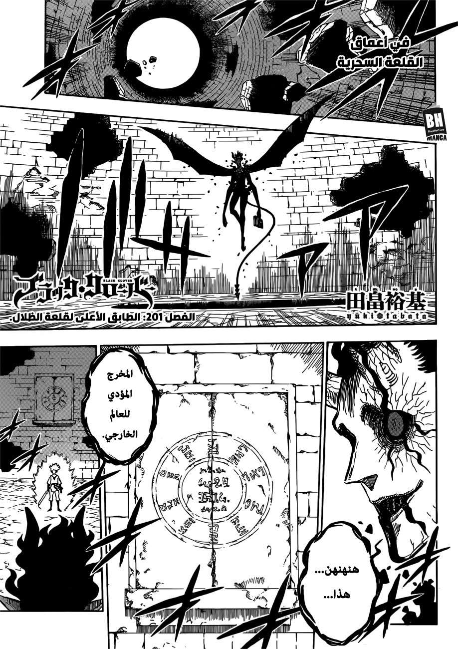 Read Black clover AR Manga Online
