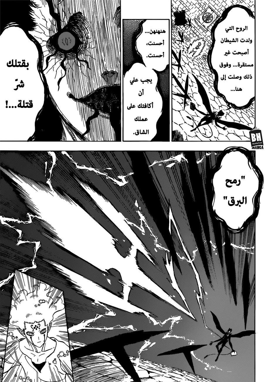 Read Black clover AR Manga Online
