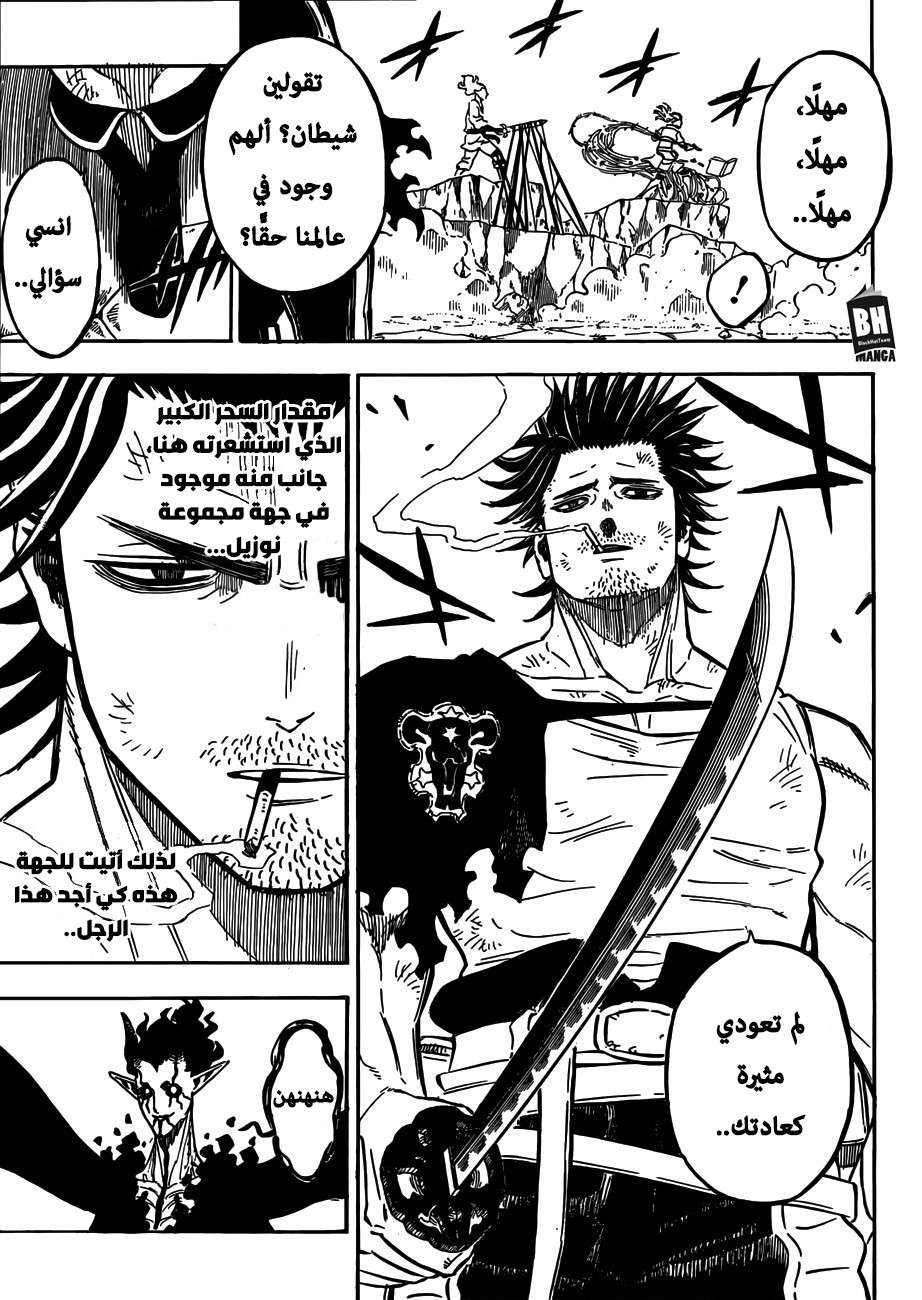 Read Black clover AR Manga Online