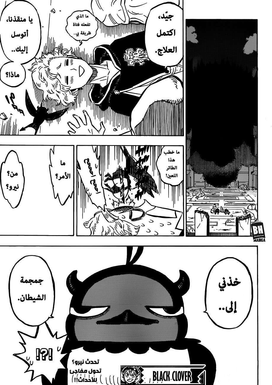 Read Black clover AR Manga Online