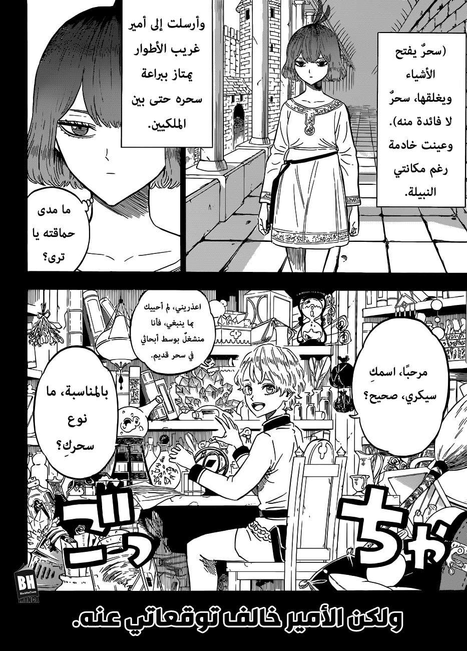 Read Black clover AR Manga Online