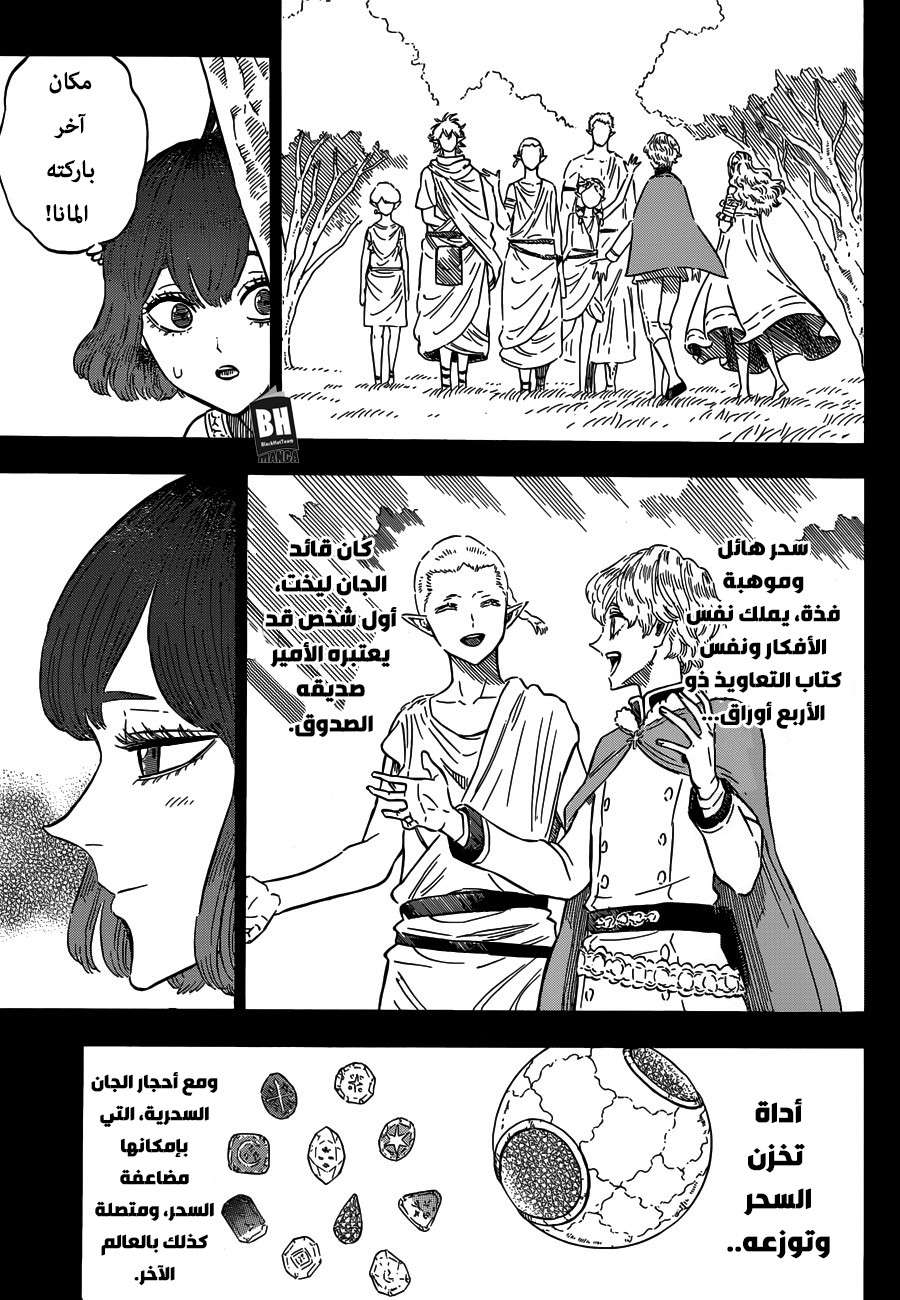 Read Black clover AR Manga Online
