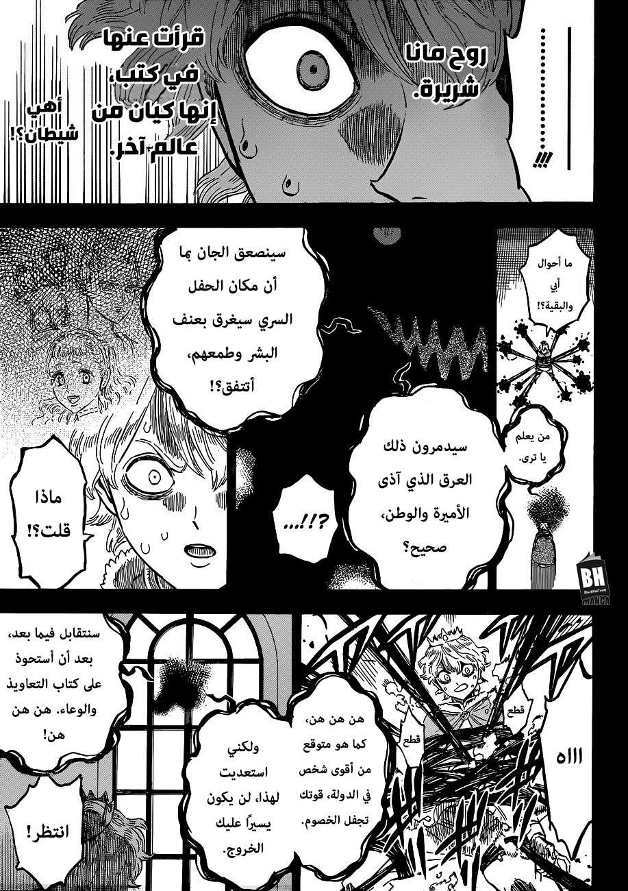 Read Black clover AR Manga Online