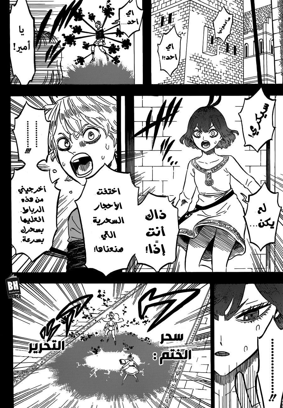 Read Black clover AR Manga Online