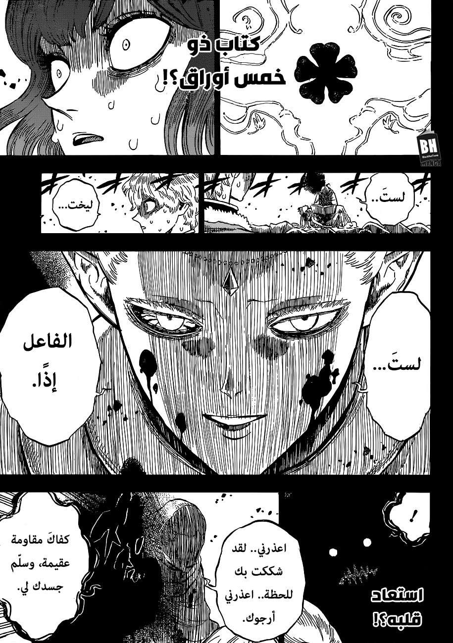 Read Black clover AR Manga Online