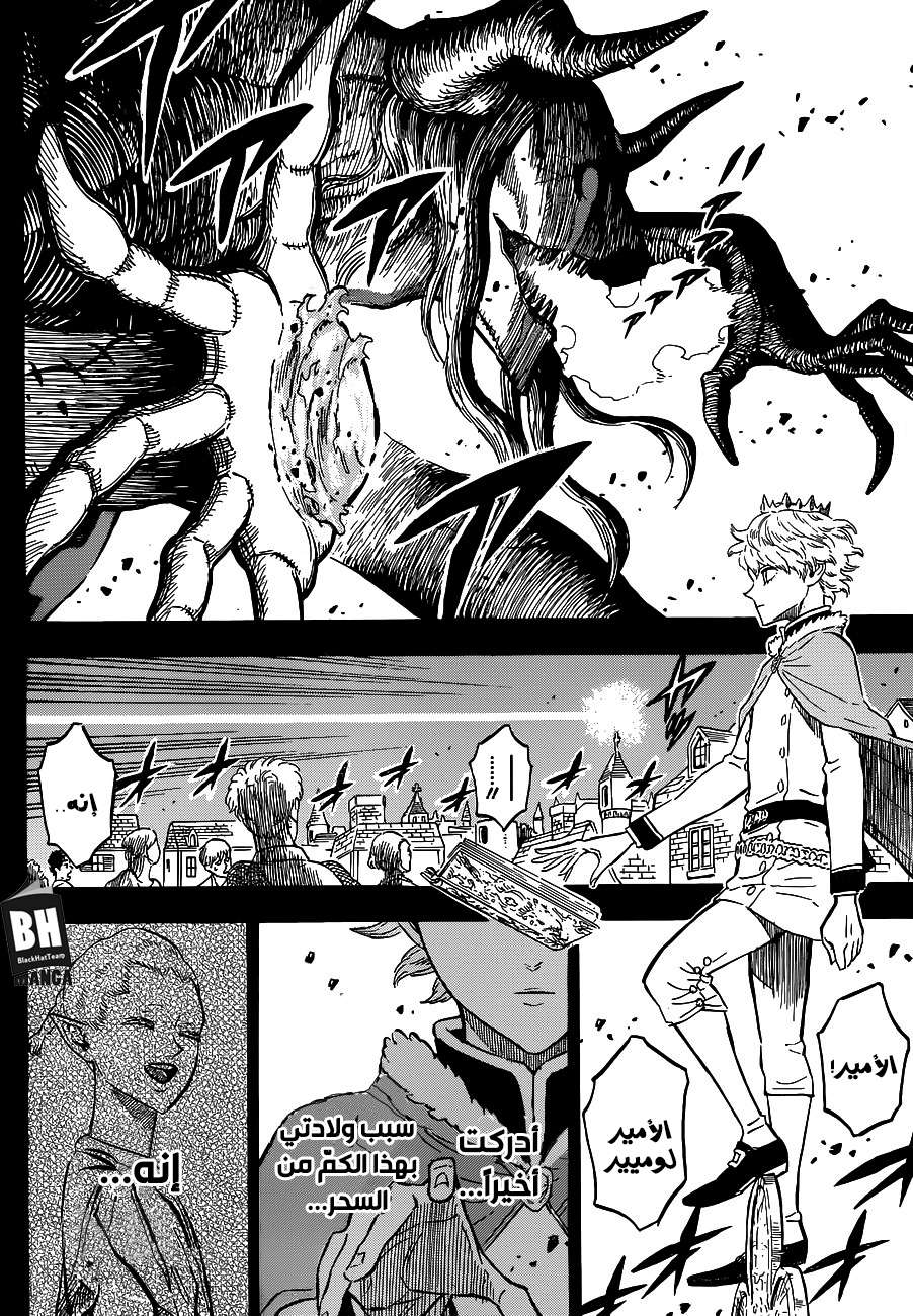 Read Black clover AR Manga Online