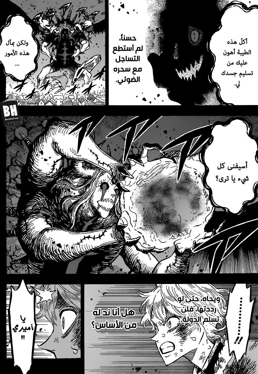 Read Black clover AR Manga Online