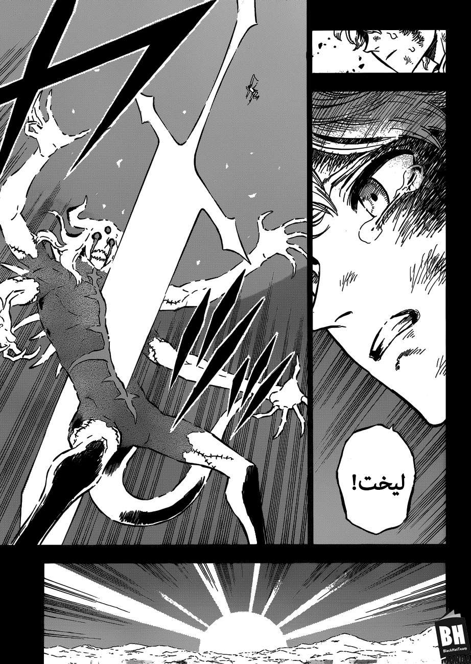Read Black clover AR Manga Online