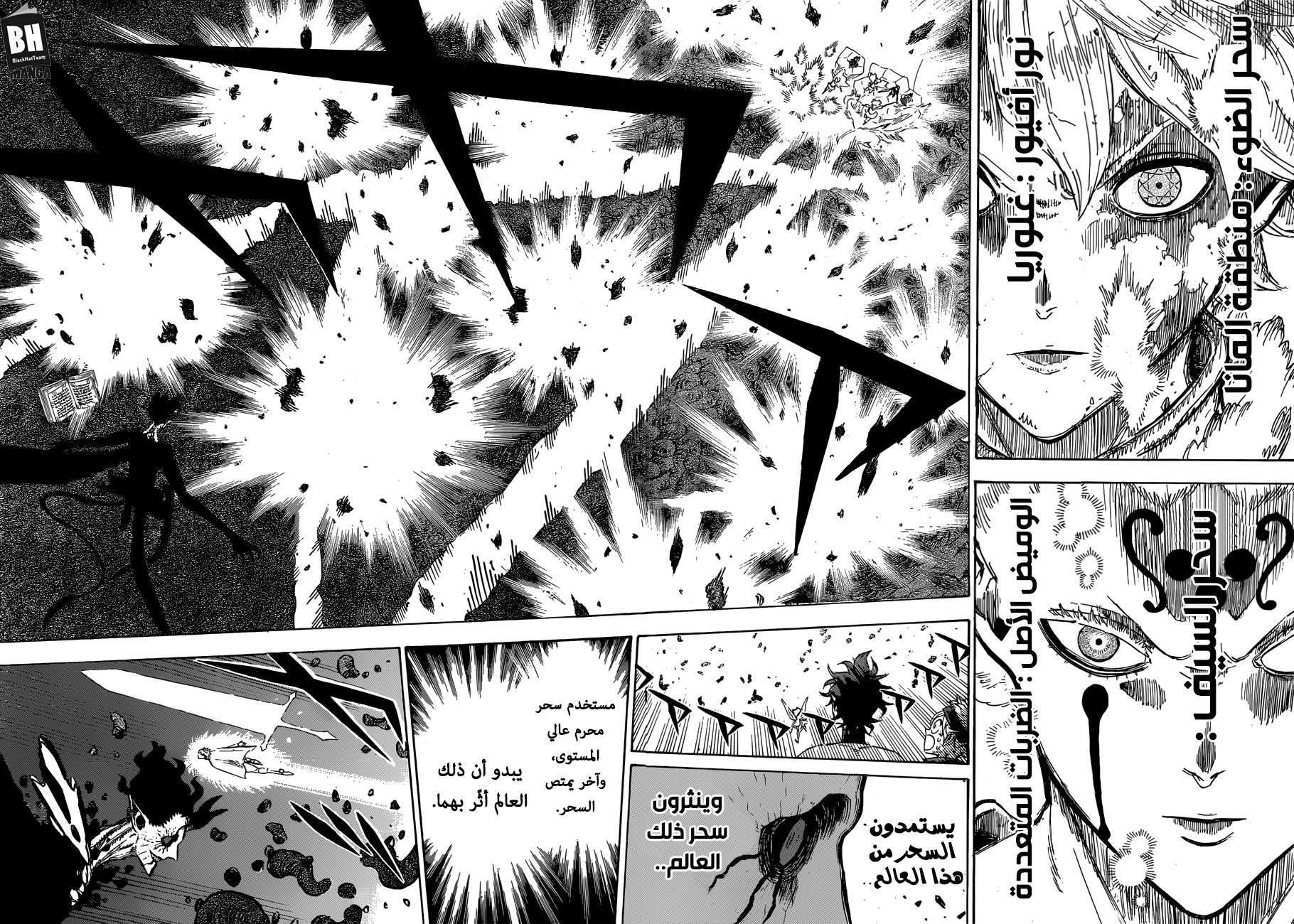 Read Black clover AR Manga Online