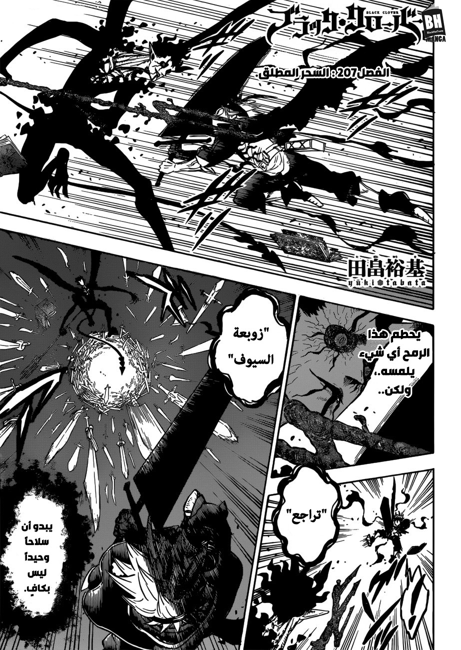 Read Black clover AR Manga Online