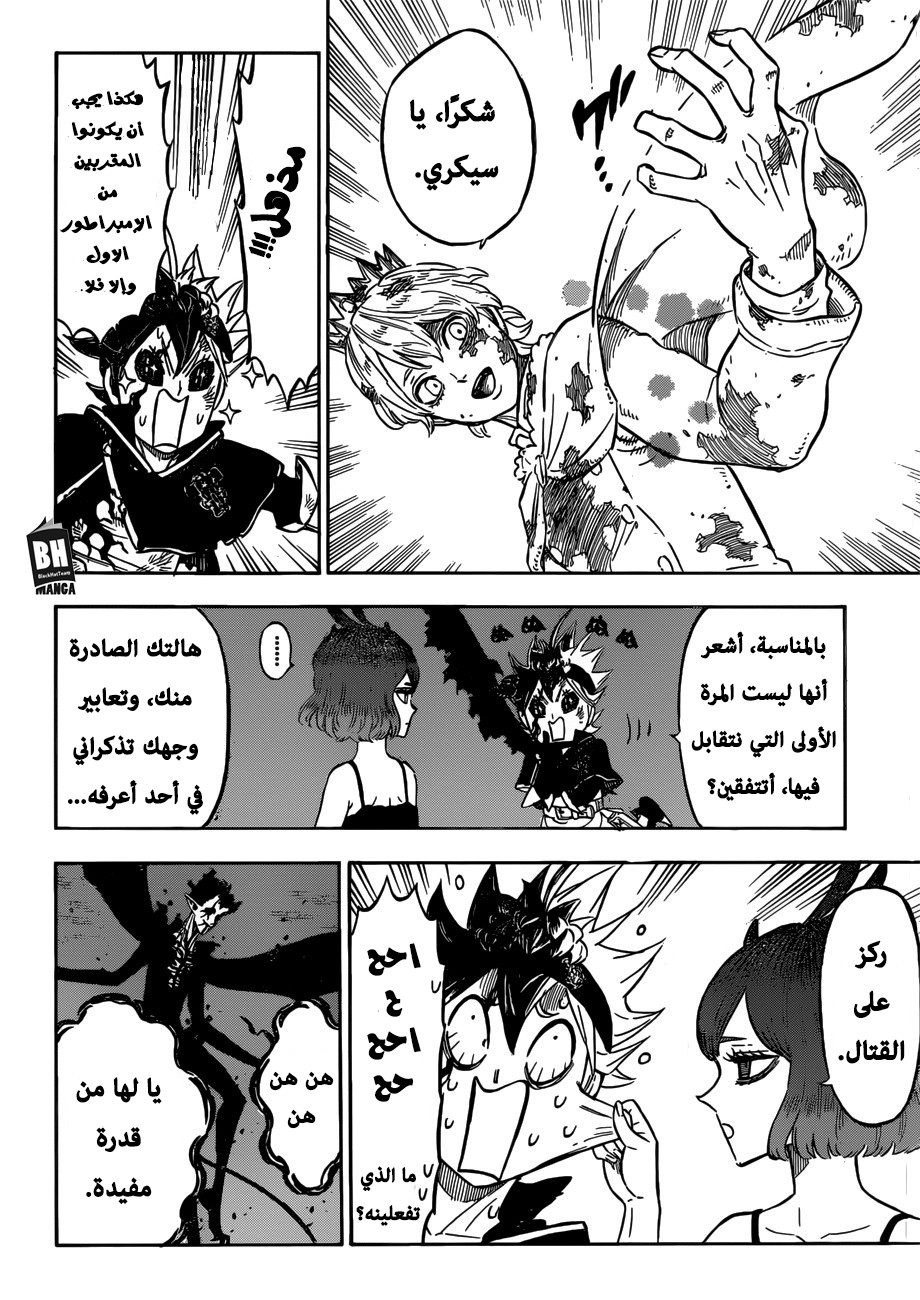 Read Black clover AR Manga Online