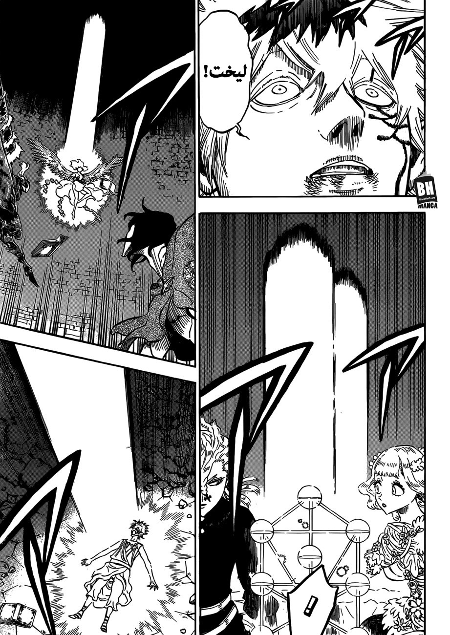 Read Black clover AR Manga Online