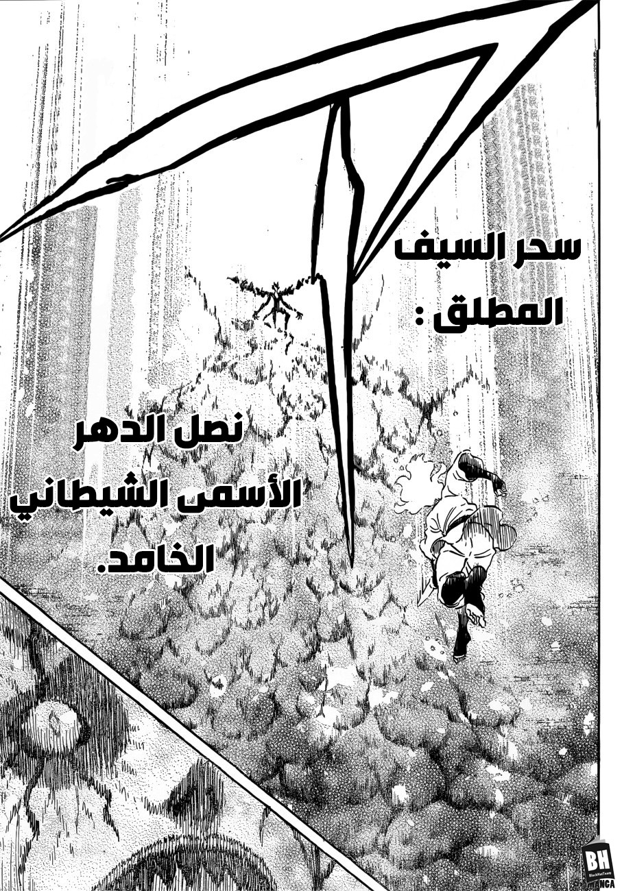 Read Black clover AR Manga Online