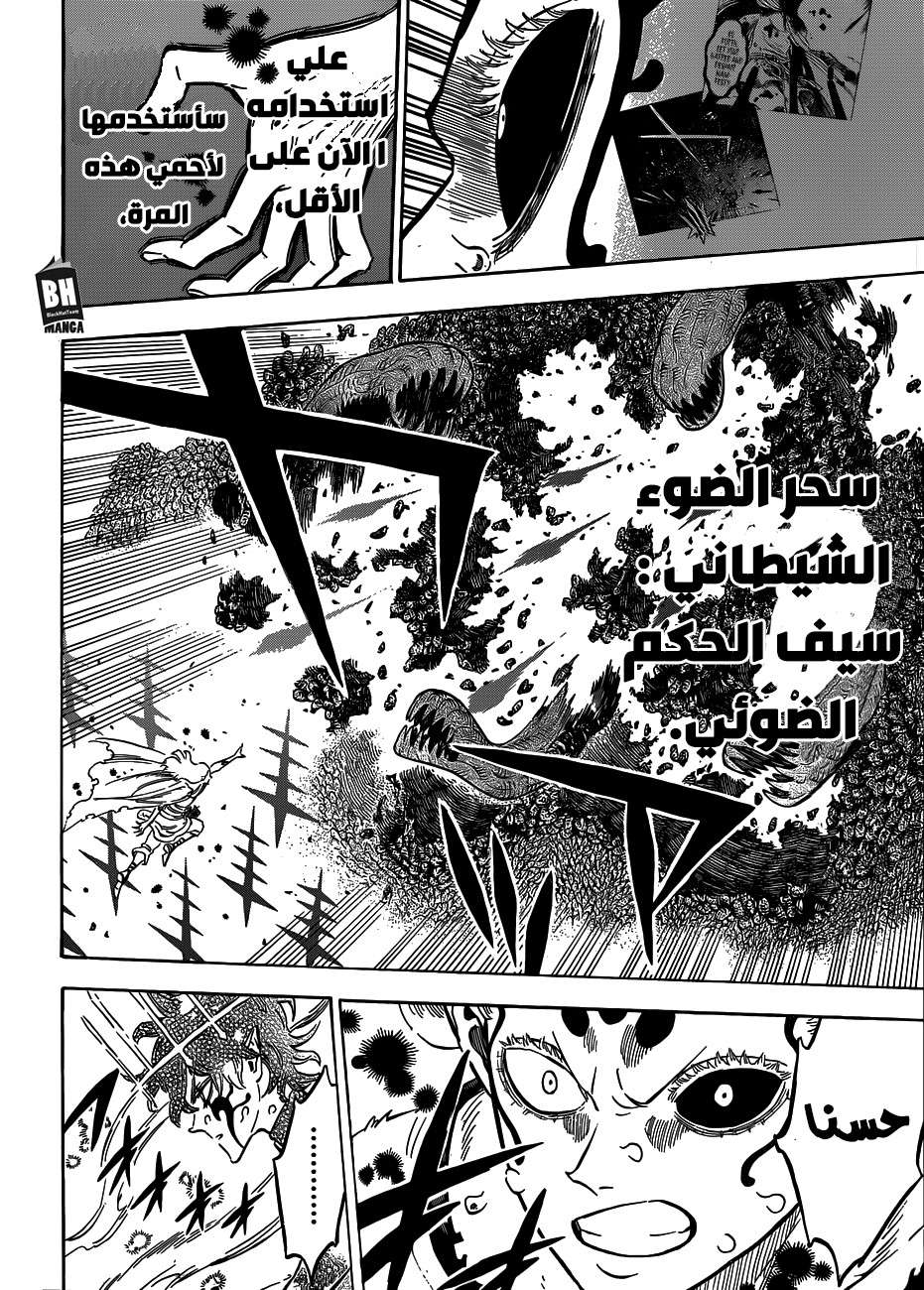 Read Black clover AR Manga Online