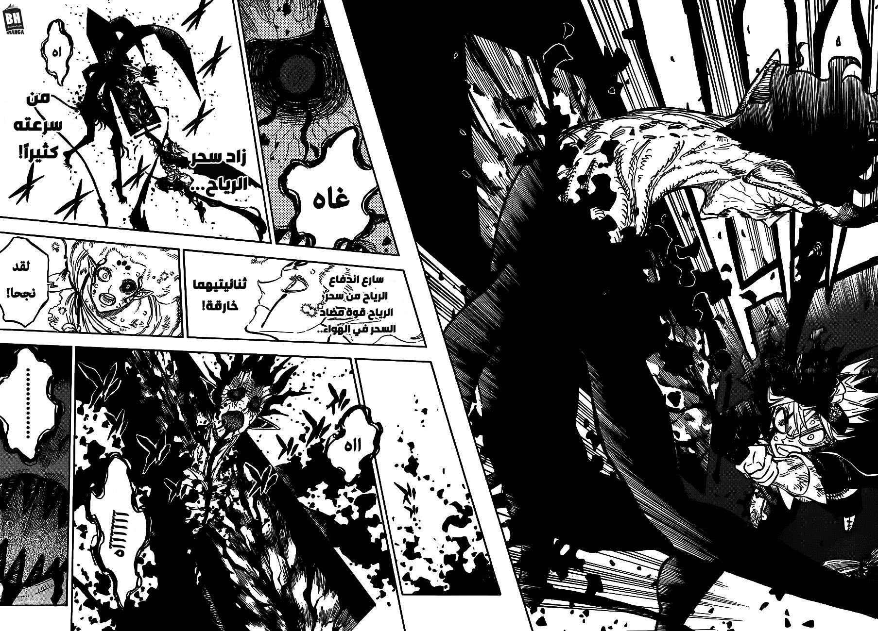 Read Black clover AR Manga Online