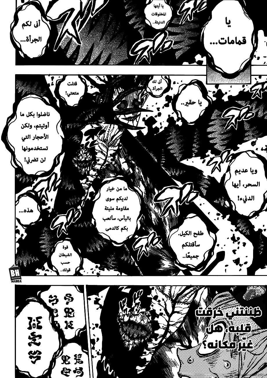 Read Black clover AR Manga Online