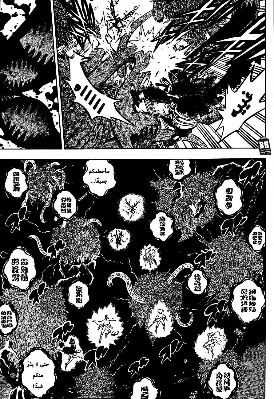 Read Black clover AR Manga Online