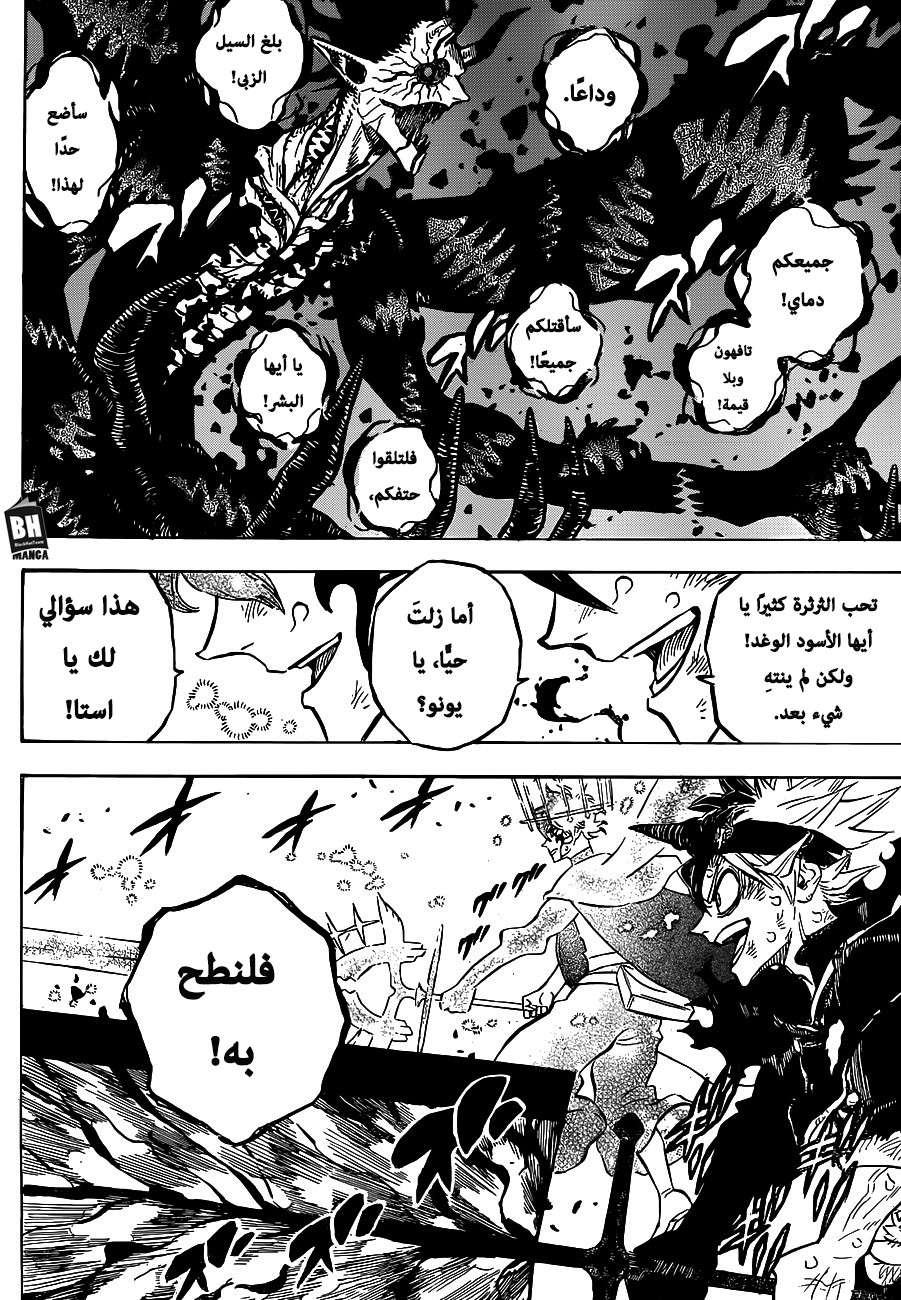 Read Black clover AR Manga Online