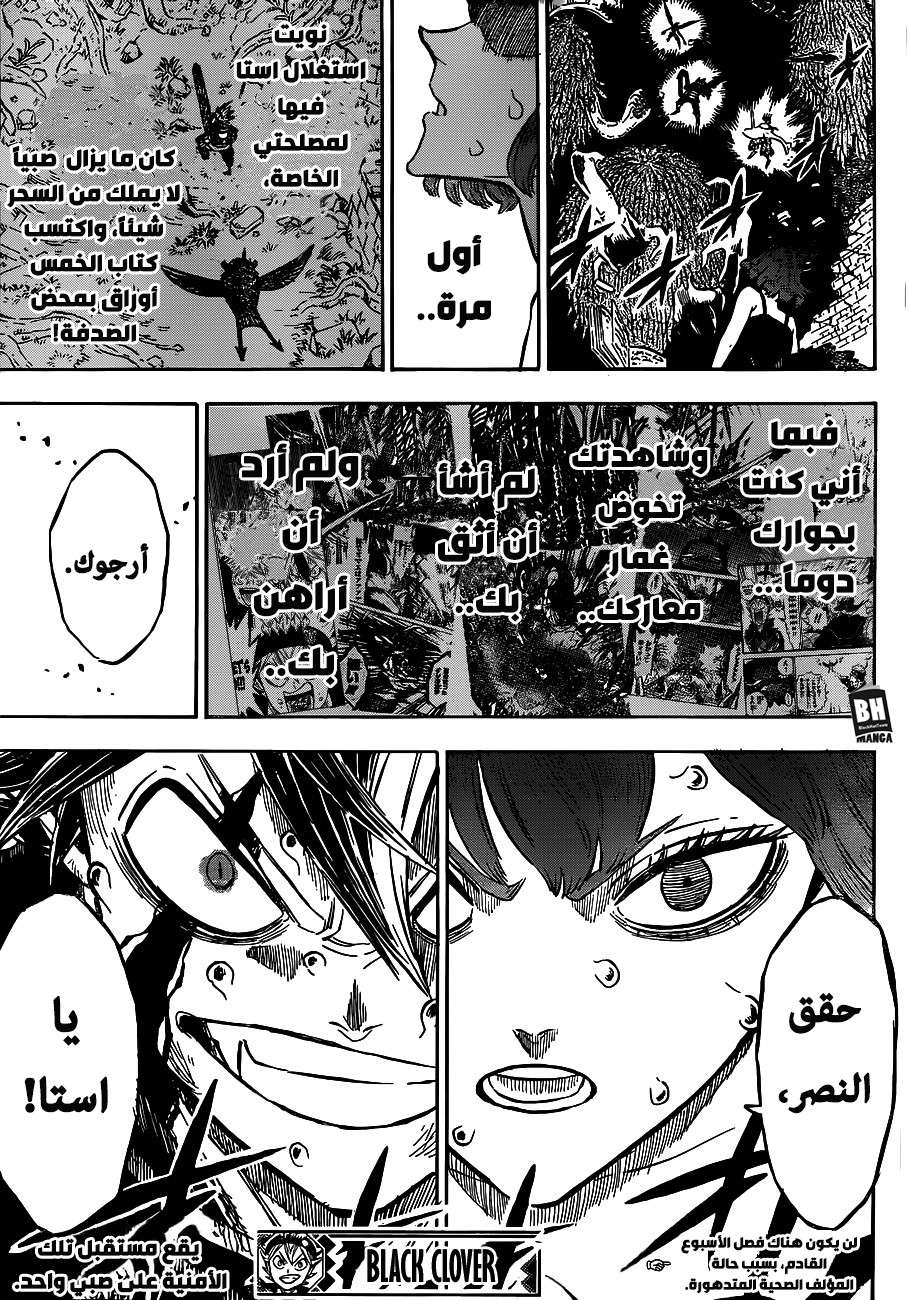 Read Black clover AR Manga Online