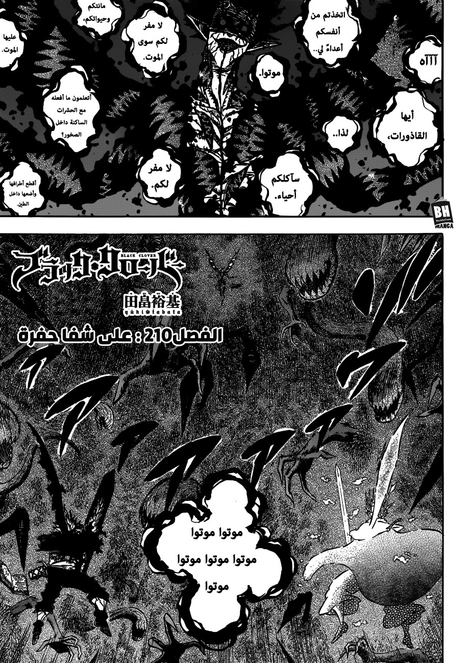 Read Black clover AR Manga Online