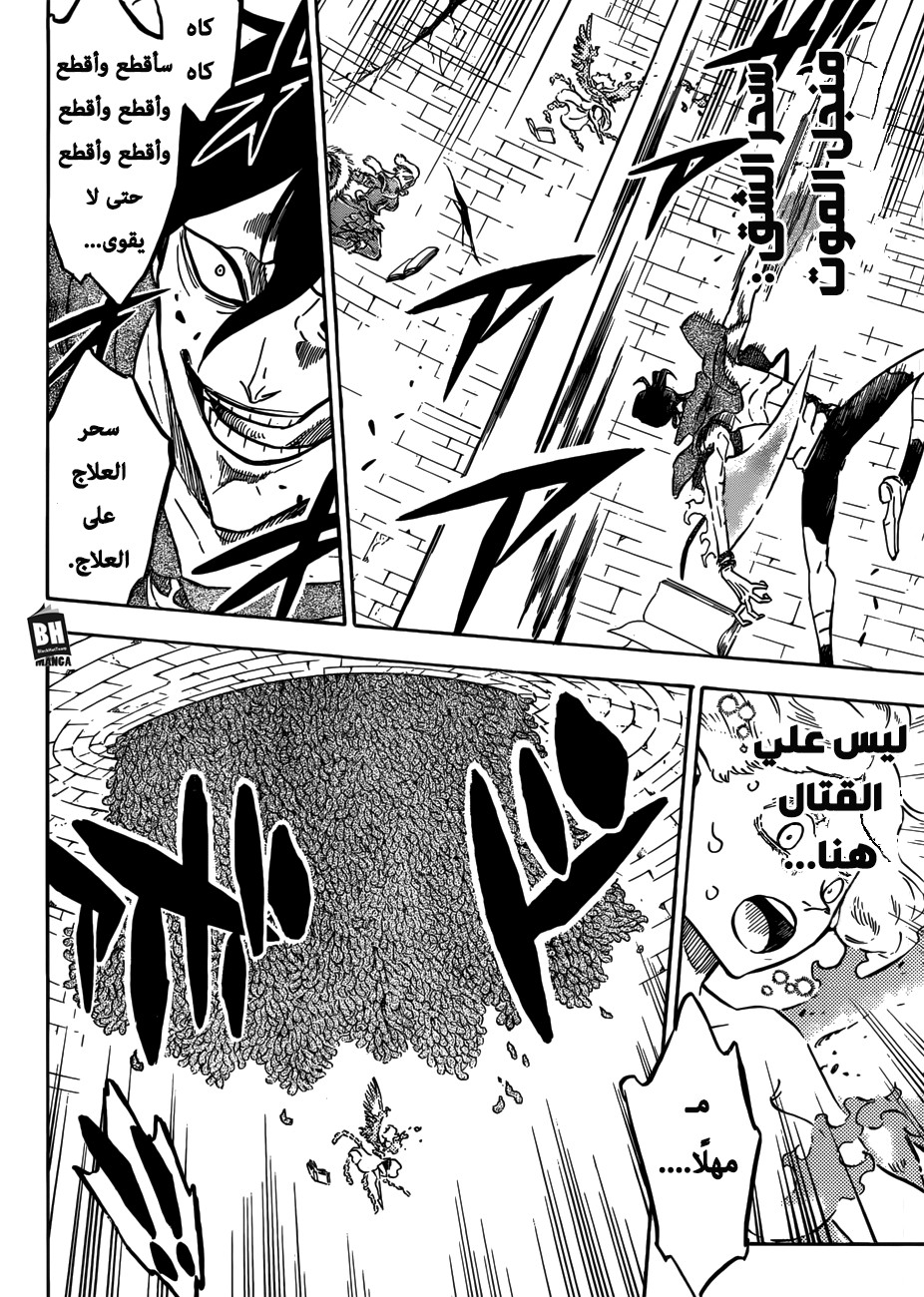 Read Black clover AR Manga Online
