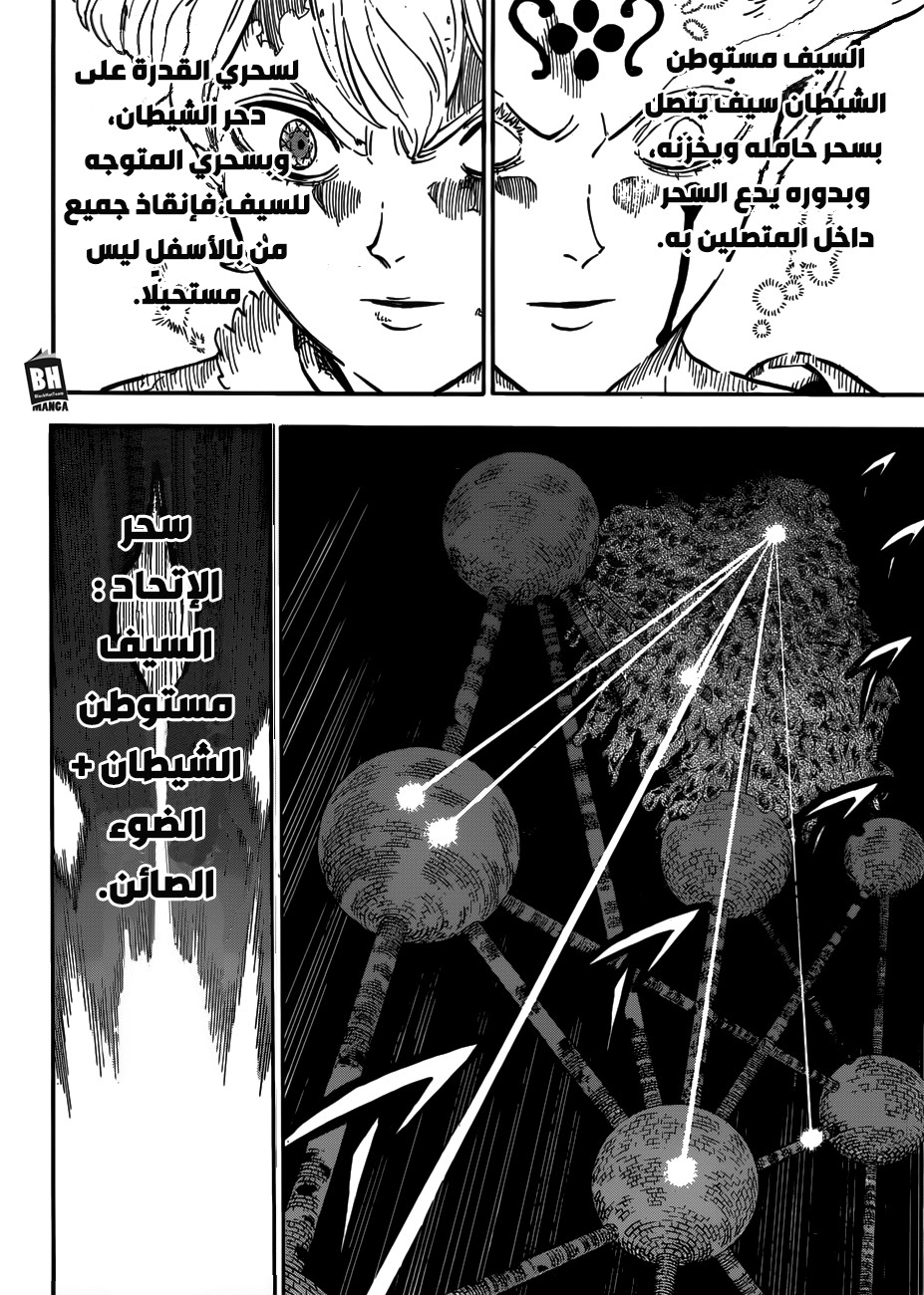 Read Black clover AR Manga Online