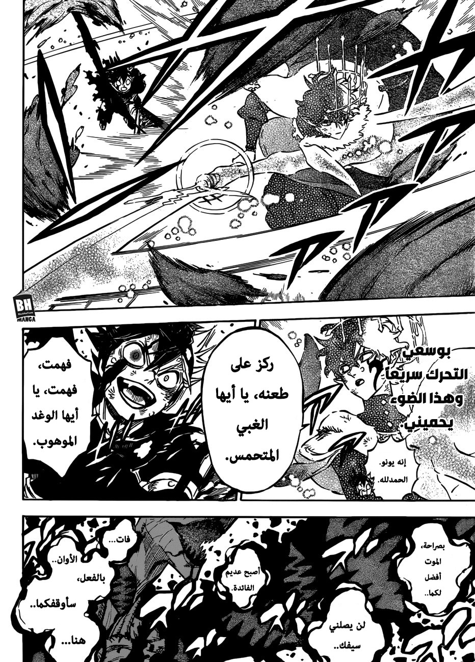 Read Black clover AR Manga Online