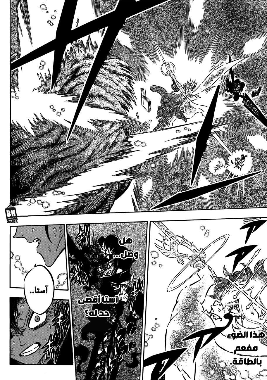 Read Black clover AR Manga Online