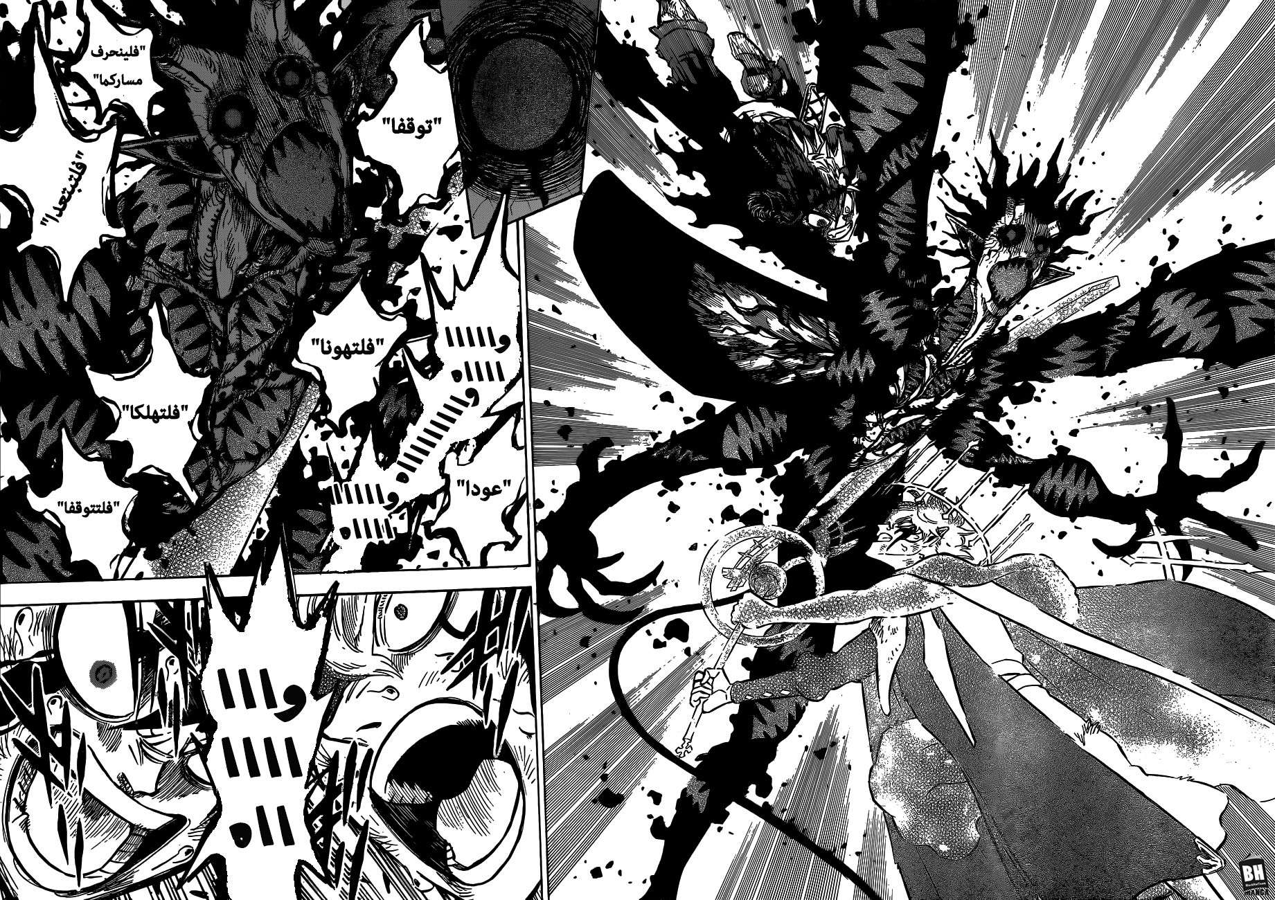 Read Black clover AR Manga Online