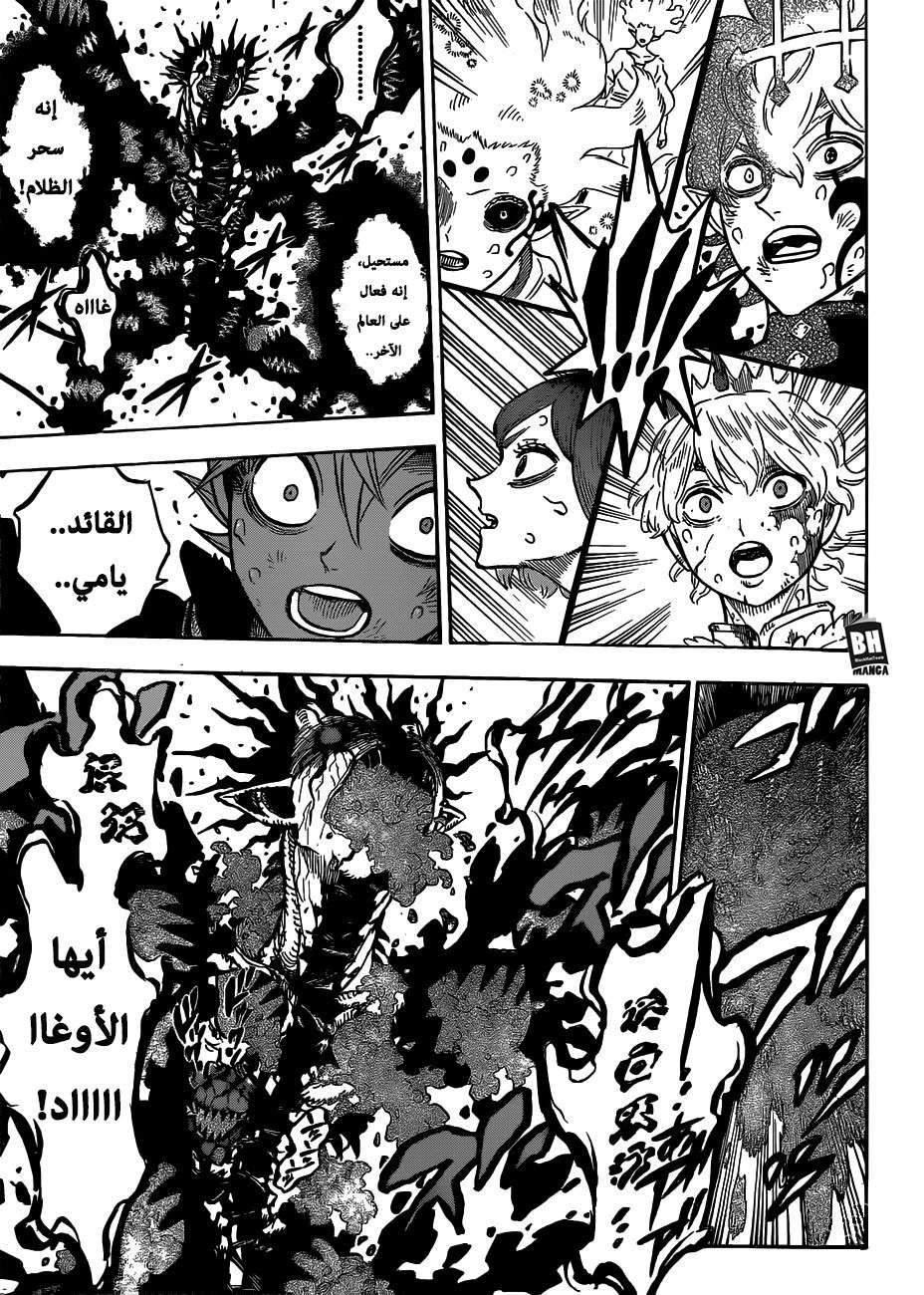 Read Black clover AR Manga Online