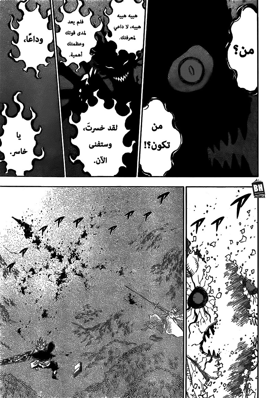 Read Black clover AR Manga Online