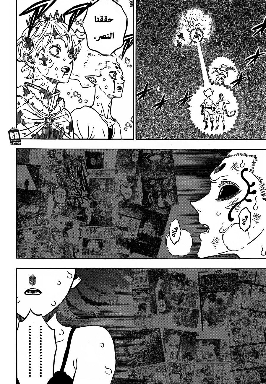 Read Black clover AR Manga Online
