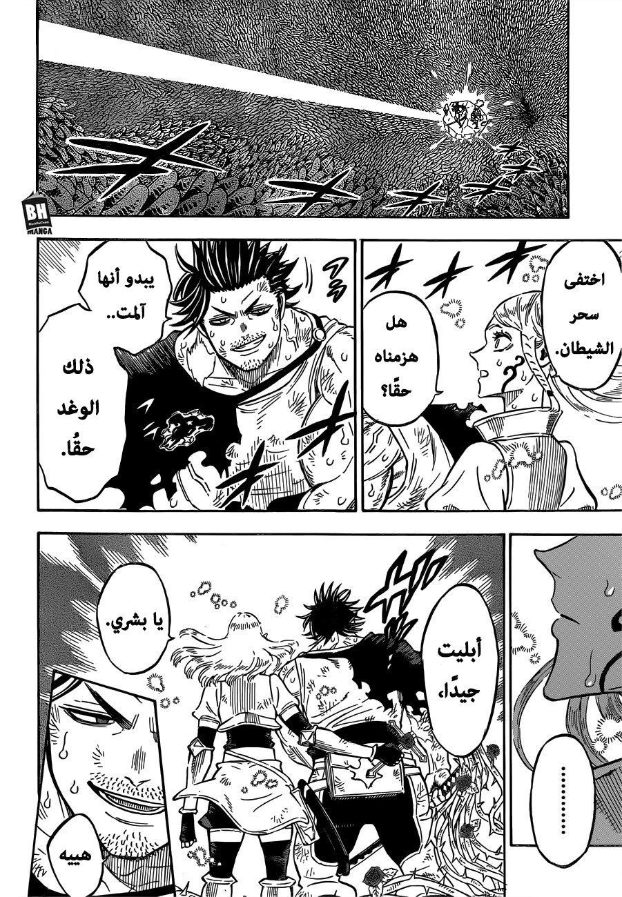 Read Black clover AR Manga Online