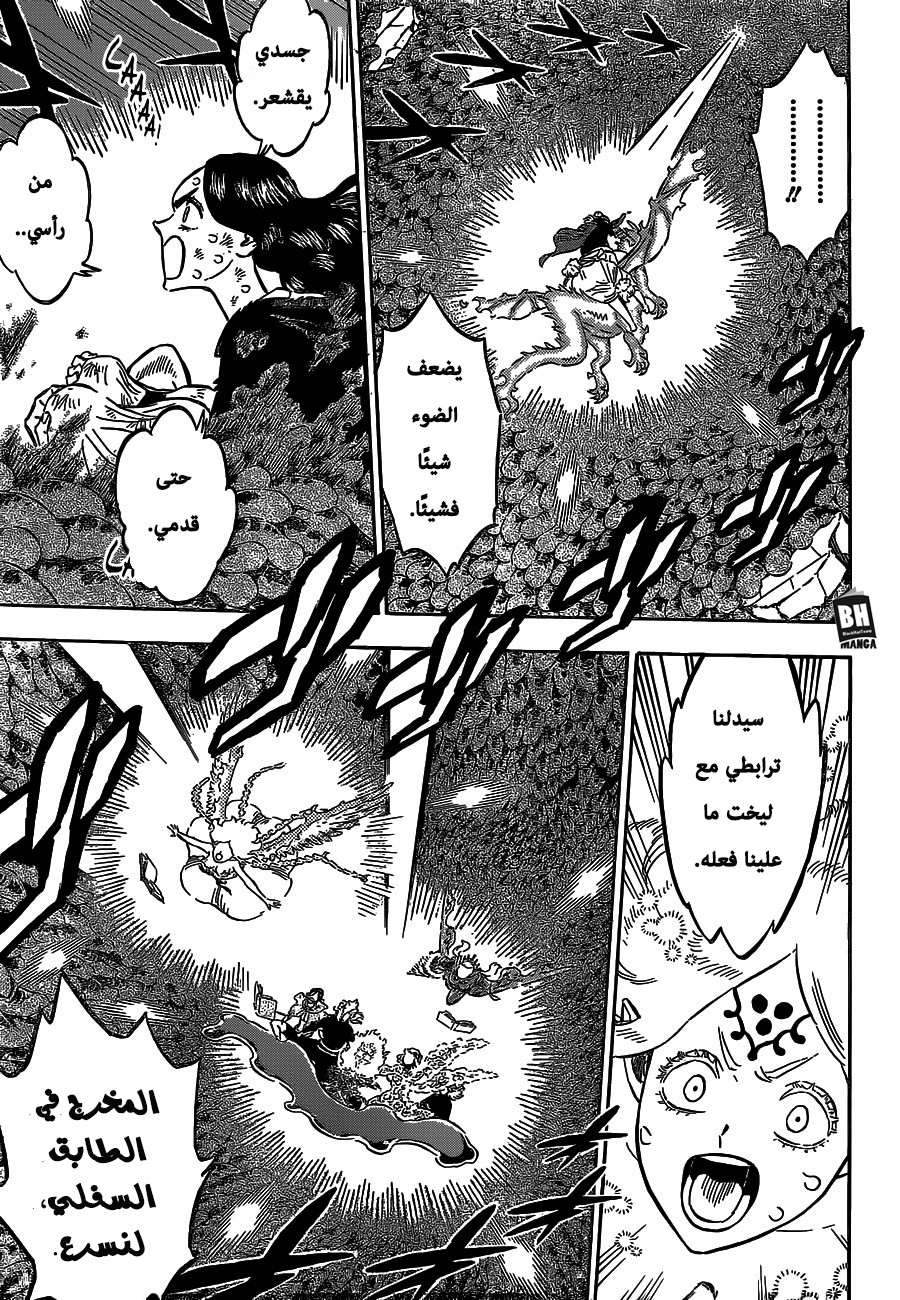 Read Black clover AR Manga Online