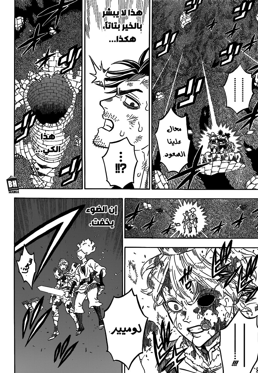 Read Black clover AR Manga Online