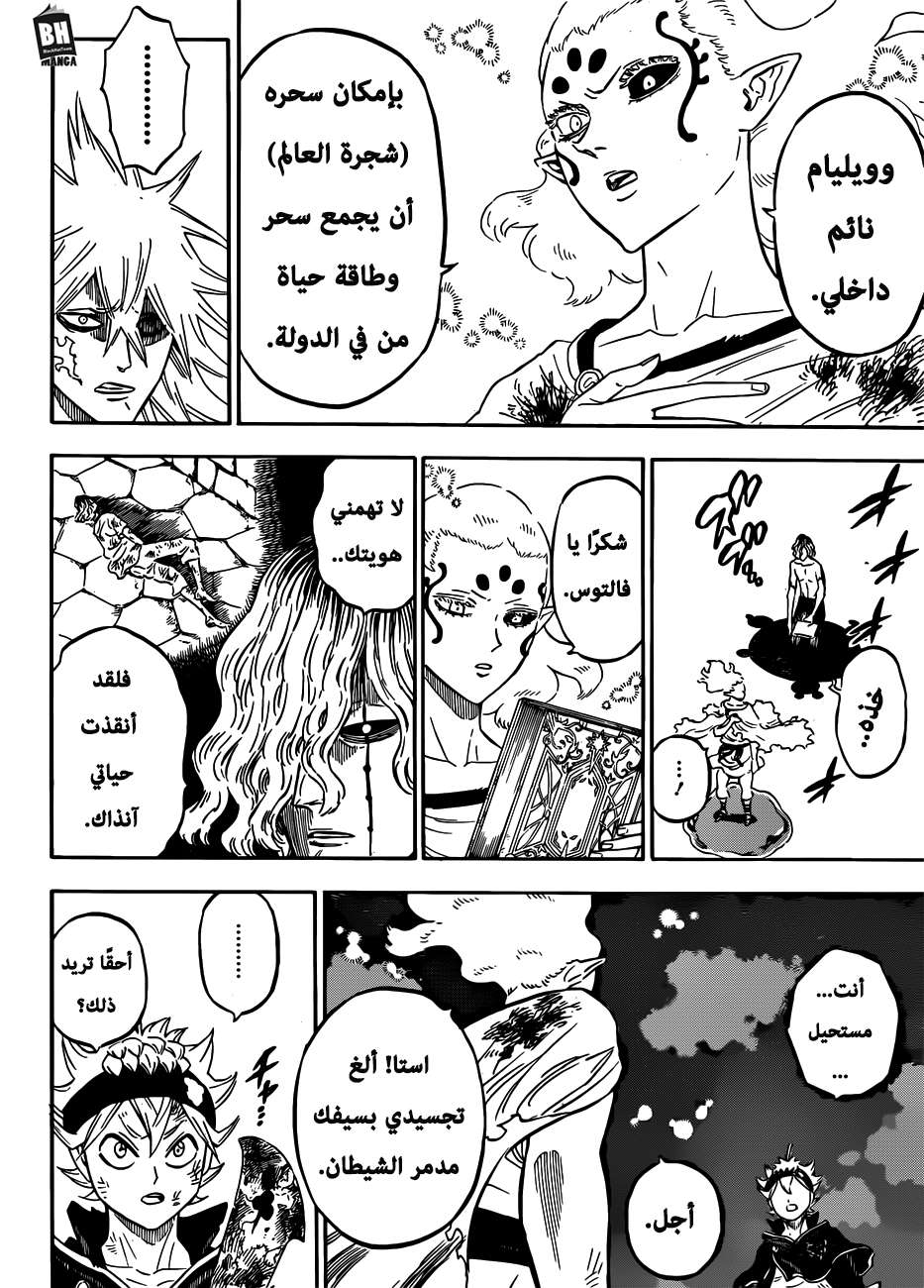 Read Black clover AR Manga Online