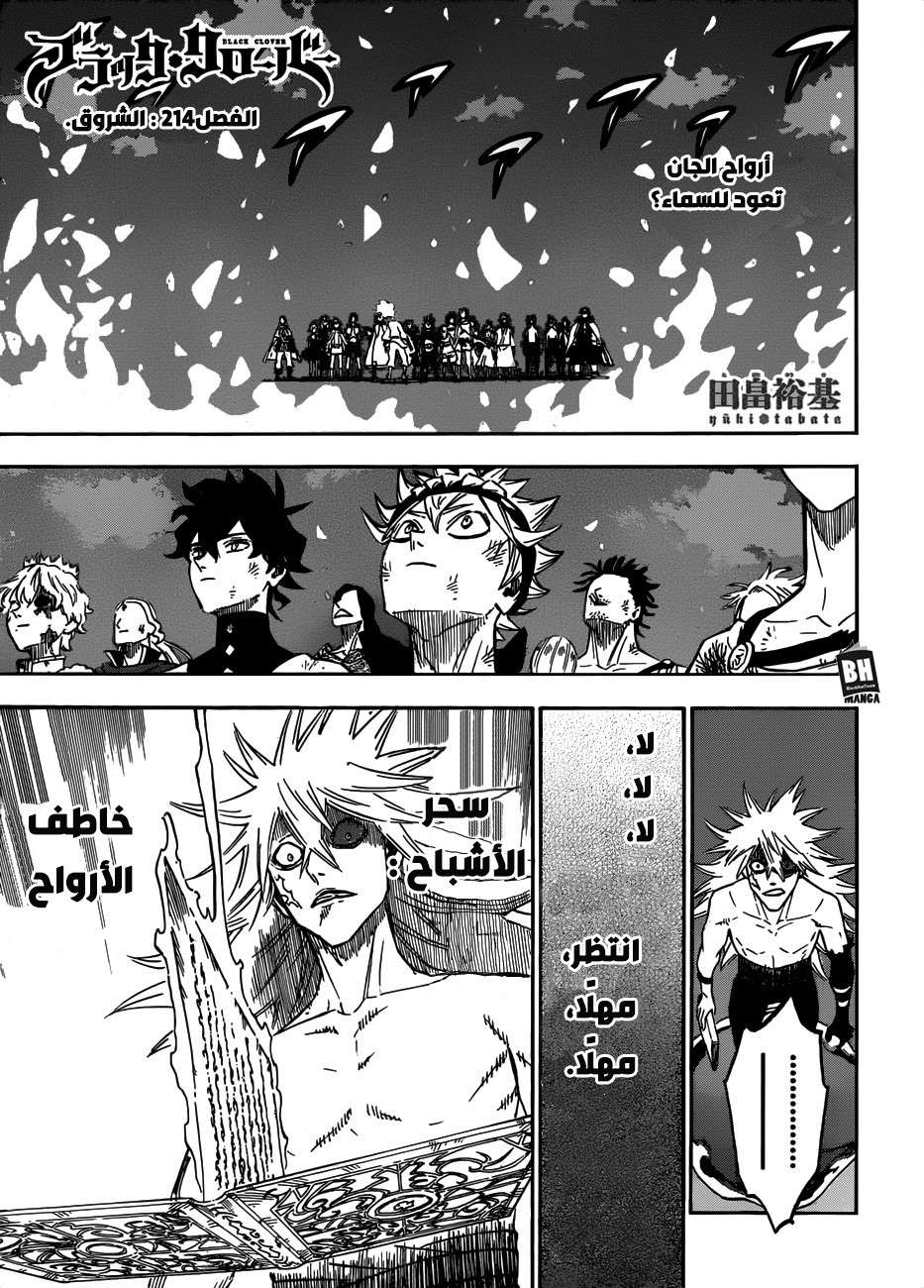 Read Black clover AR Manga Online