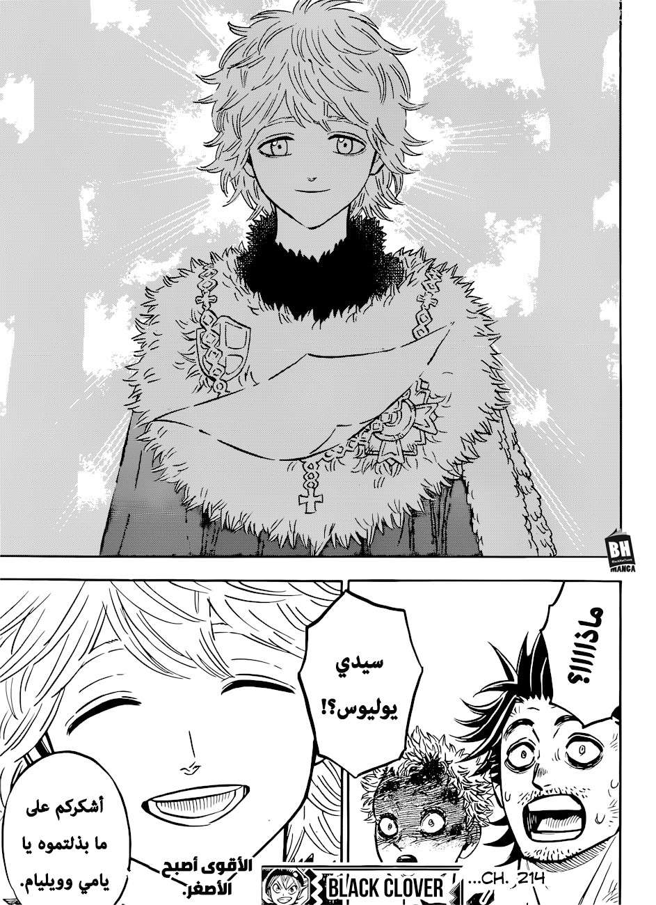 Read Black clover AR Manga Online
