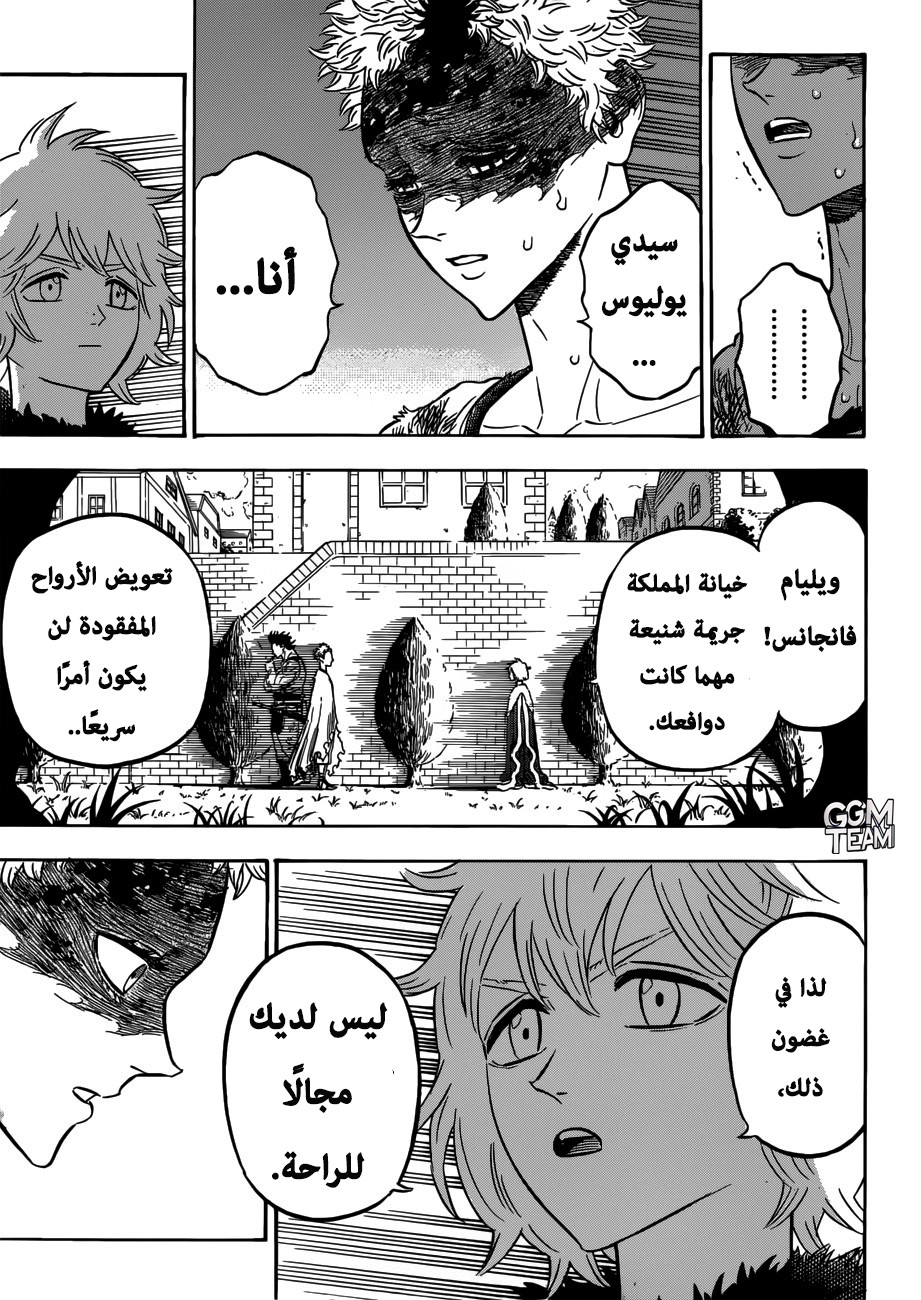 Read Black clover AR Manga Online