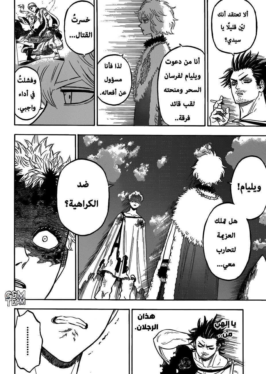 Read Black clover AR Manga Online