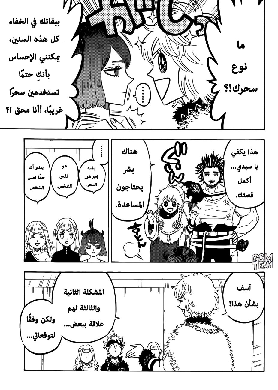 Read Black clover AR Manga Online
