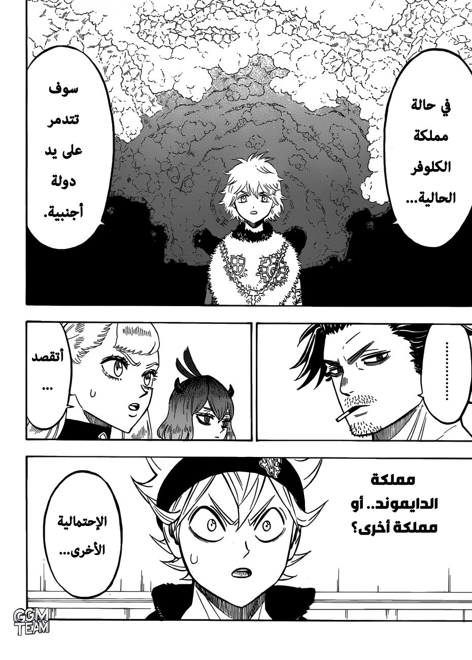 Read Black clover AR Manga Online