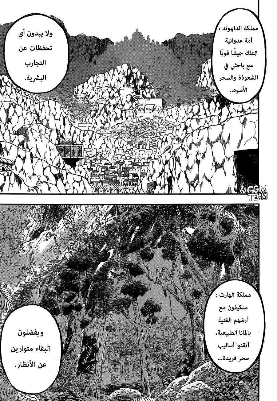 Read Black clover AR Manga Online