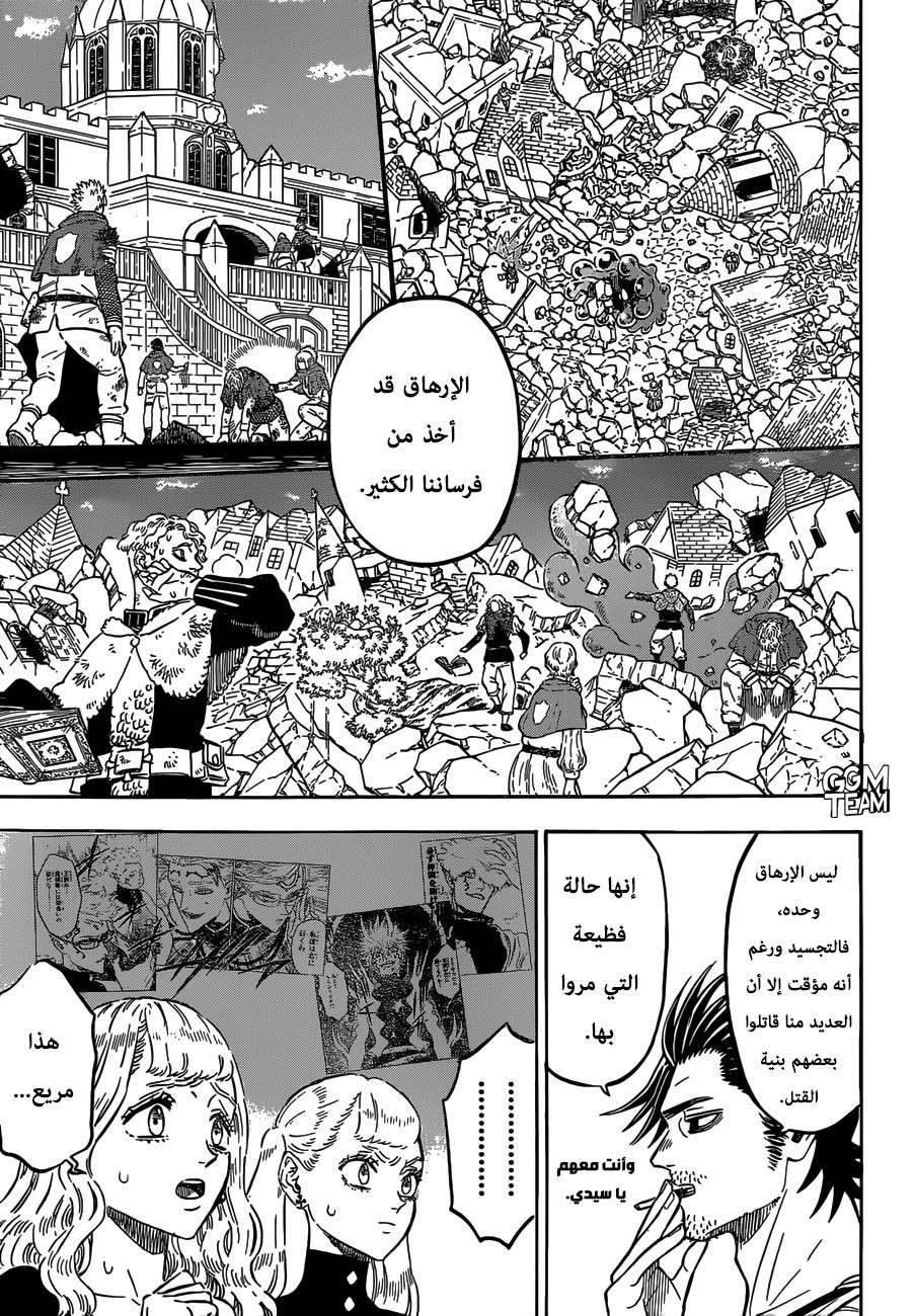 Read Black clover AR Manga Online