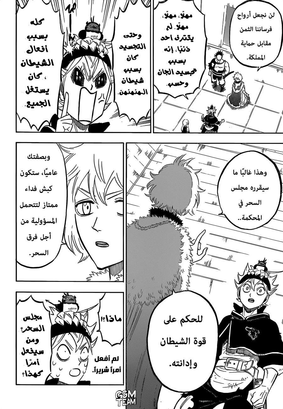 Read Black clover AR Manga Online
