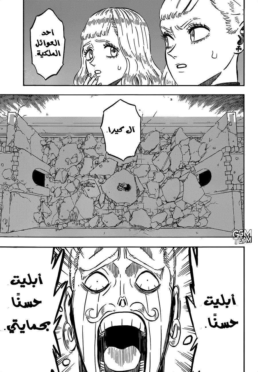 Read Black clover AR Manga Online