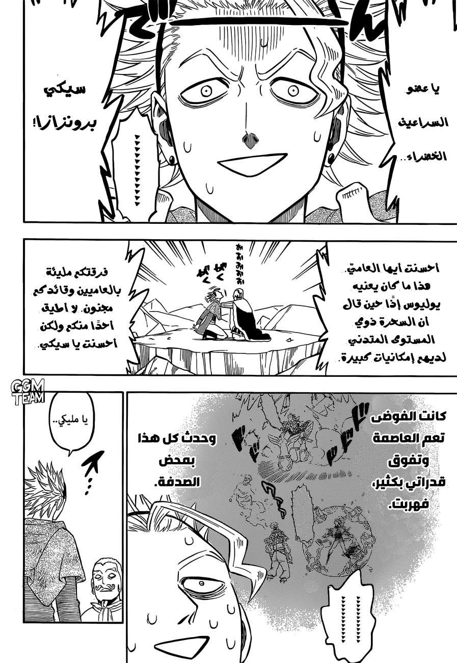 Read Black clover AR Manga Online